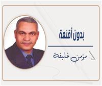  بيان الرئاسة المصرية
