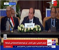 قمة القاهرة للسلام رسالة للعالم بقوة نفوذ مصر الإقليمي والدولي.. سيادتها خط أحمر 