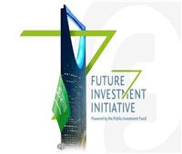 انطلاق مبادرة «مستقبل الاستثمار» في نسختها الـ7 بالرياض