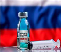 روسيا: طرح لقاح فيروس كورونا المحدث «سبوتنيك V» للتداول المدني بعد التأكد من سلامته