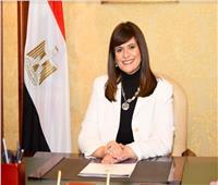 وزيرة الهجرة تحث أبناء الجاليات المصرية على المشاركة في الانتخابات الرئاسية