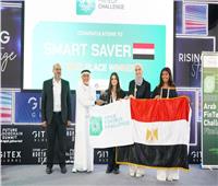 الفريق المصري يفوز بالمركز الأول في النسخة الأولى من "مسابقة العرب للتكنولوجيا المالية"