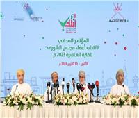 اللجنة العليا لانتخاب مجلس الشورى العمانية: لم نتلق أي طعون حول العملية الانتخابية