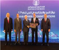 تكريم رئيس اتحاد البنوك المصرية في مؤتمر التميز للاتحاد الدولي للمصرفيين العرب