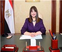 وزيرة الهجرة تحث على المشاركة في مبادرة «سيارات المصريين بالخارج»