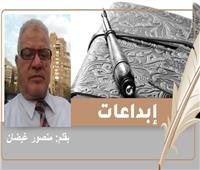 «أبواب غزة مشرعة» قصيدة للشاعر الدكتور منصور غيضان