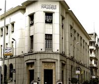 البنك المركزي المصري يحسم سعر الفائدة.. اليوم 2 نوفمبر