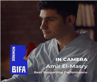 أمير المصري ينافس على جائزة أفضل ممثل مساعد عن فيلم «In Camera» من BIFA