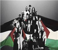 نجوم الغناء يساندون أهالى غزة:«راجعين» أوبرت يضم ٢٥ مطربًا عربيًا