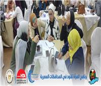 استمرار فعاليات برنامج «المرأة تقود في المحافظات المصرية»