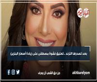 بعد تصدرها الترند .. تعليق« نشوة مصطفى» على زيادة أسعار البنزين| فيديو 
