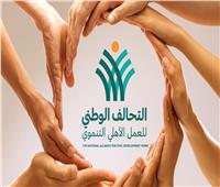 «التحالف الوطني التنموي» يواصل إمداداته بالمساعدات الإغاثية لأهالي فلسطين