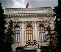 البنك المركزي الروسي تحذر من تداعيات عالمية حال مصادرة الأصول الروسية