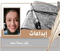 «العم وبيتُه» قصة قصيرة للكاتبة بسملة محمد