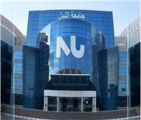 جامعة النيل تنظم «هاكاثون استراتيجيات الأعمال» في مجال التكنولوجيا الرقمية 