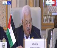 أبو مازن: لن نقبل بتهجير الفلسطينيين أو سياسات الضم والتطهير العرقي