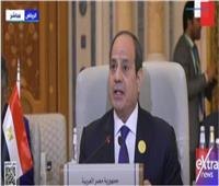 الحرية المصري: كلمة الرئيس بقمة الرياض أرست مطالب المنطقة العربية