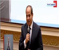 الرئيس السيسي: نحن في مصر حريصون على القيام بدور إيجابي لمنفعة المواطنين