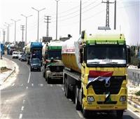«إكسترا نيوز»: دخول أول شاحنة وقود من معبر رفح إلى غزة نقطة تحول كبيرة 