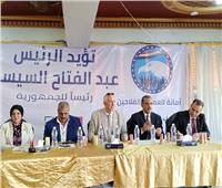مؤتمر حاشد للعمال والفلاحين بمستقبل وطن لتأييد الرئيس السيسي بدمياط
