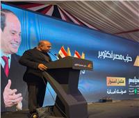  حزب مصر أكتوبر: الرئيس السيسي جاء في توقيت مهم قبل إسقاط الدولة المصرية