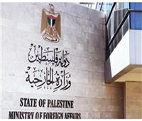 الخارجية الفلسطينية تدين قصف الاحتلال الإسرائيلي لمخيم بلاطة
