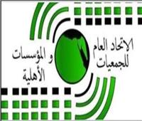 الاتحاد العام للجمعيات يعلنون تأييدهم للمرشح الرئاسي عبد الفتاح السيسي