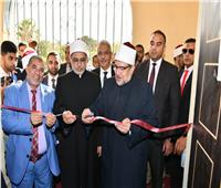 وزير الأوقاف ورئيس جامعة الأزهر يفتتحان معرض المجلس الأعلى للشئون الإسلامية 