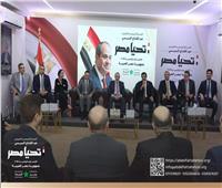 الحملة الرسمية للمرشح الرئاسي عبد الفتاح السيسي تستقبل وفداً من حزب حماة وطن‎