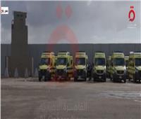 80 سيارة إسعاف تصطف أمام معبر رفح استعدادا لاستقبال المصابين الفلسطينيين 