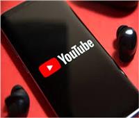 يوتيوب يواجه اتهامات بإبطاء تشغيل الفيديوهات