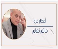 حاتم نعام يكتب: مصر دار السلام في المنطقة المشتعلة