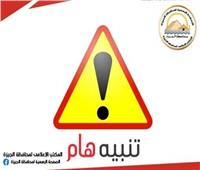 محافظة الجيزة:غلق كلي لمحور الفريق كمال عامر بالاتجاه القادم من الطريق الدائري 