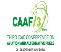 «الطيران المدني» تشارك في المؤتمر الثالث للمنظمة الدولية للطيران المدني «إيكاو» بـ دبي