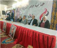 حزب مصر الحديثة يعقد مؤتمرًا بالشرقية لدعم المرشح الرئاسي عبد الفتاح السيسي 