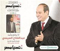 سباق فى حب مصر| السفارة والقنصلية بالسعودية تستقبلان من  الجمعة المصريين للتصويت