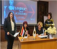 «المستثمرات العرب» يوقع اتفاقيتي تعاون مع اتحاد سيدات الأعمال الروسيات