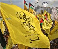 حركة فتح تُطالب بوقف العدوان الإسرائيلي على قطاع غزة والضفة الغربية