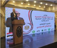 «المصريين» يشارك تحالف الأحزاب لدعم الرئيس السيسي ببورسعيد