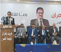 المرشح الرئاسى فريد زهران يشيد بحسن إدارة الدولة للأزمة الفلسطينية