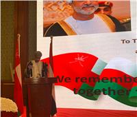 بالصور| سفارة عمان بالقاهرة تحتفل بالعيد الوطني