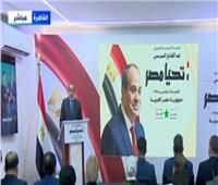 بث مباشر| مؤتمر صحفى للحملة الرسمية للمرشح الرئاسى عبدالفتاح السيسى 