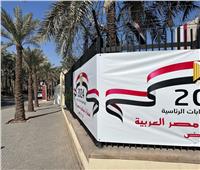السفارة المصرية بالرياض تنتهي من التجهيزات الأخيرة للانتخابات الرئاسية