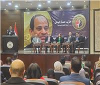 انطلاق فعاليات مؤتمر حماة الوطن لدعم وتأييد الرئيس السيسي