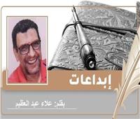   «خيانة زوجية».. قصة قصيرة للكاتب علاء عبدالعظيم