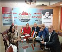 الاتحاد العام للمصريين بالخارج: إقبال غير مسبوق للمشاركة في الانتخابات الرئاسية    