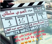 تغيير اسم فيلم أحمد داود الجديد من «سارة وعلي» لـ«الهوى سلطان»