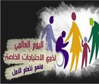 الجامعة العربية تتطلع لتنفيذ عمليات تدخل لمصلحة ذوي الإعاقة بغزة