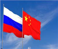 الصين تؤكد استعدادها للعمل مع روسيا لتعزيز التعاون الأمني