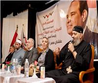 المصريين الأحرار ينظم مؤتمر لتأييد الرئيس السيسي في الانتخابات الرئاسية